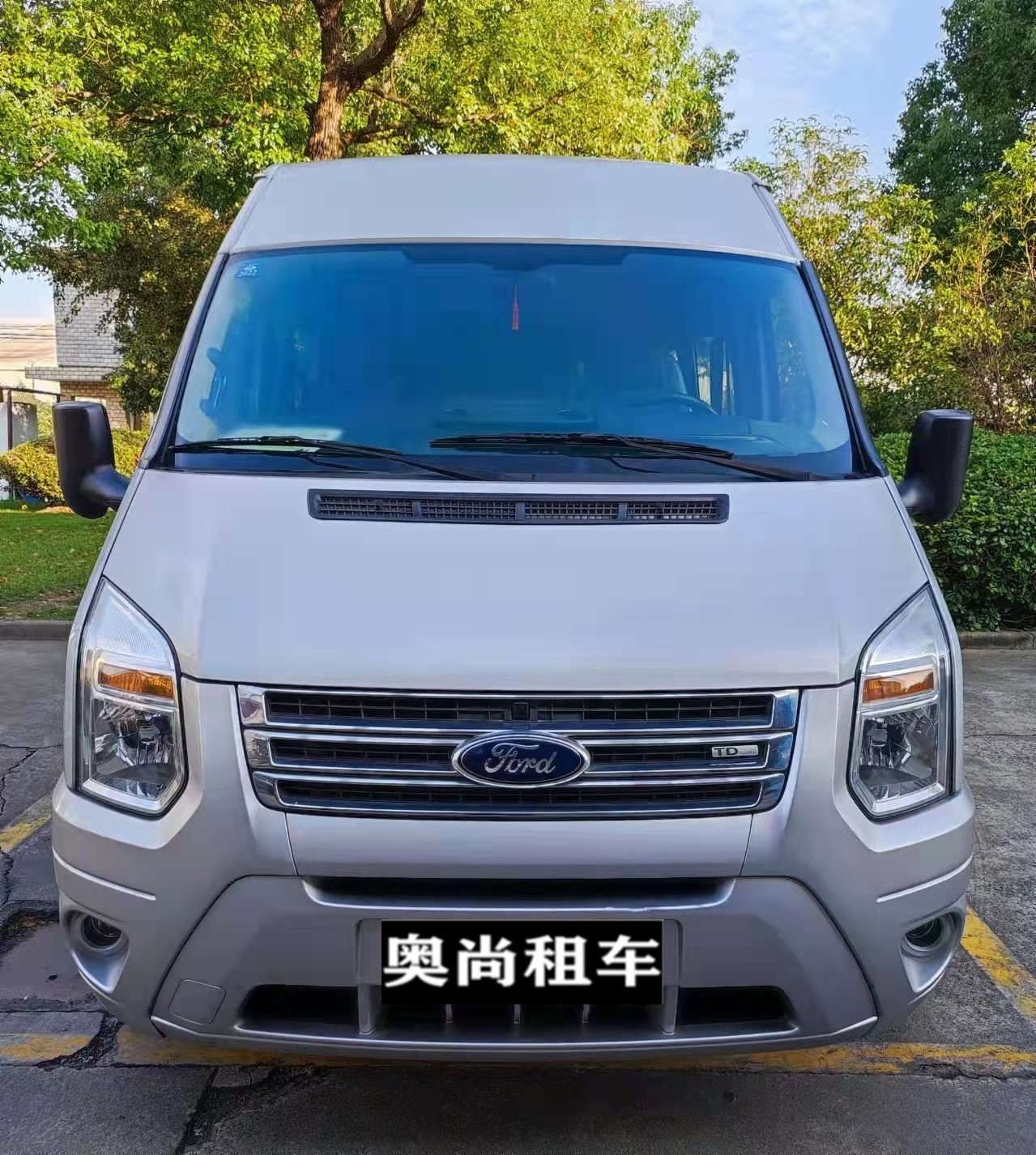 福特全顺